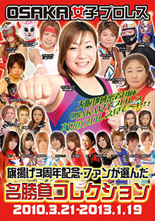 OSAKA女子プロレス