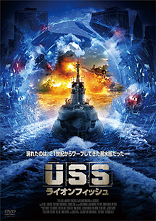 USS ライオンフィッシュ　