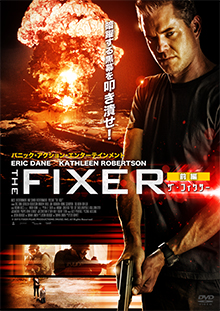 THE FIXER　ザ・フィクサー