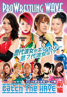 プロレスリングＷＡＶＥ