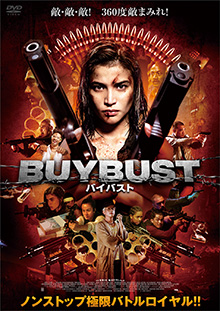 BUYBUST/バイバスト