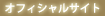 OfficialSite