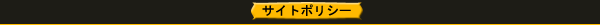sitepolicy